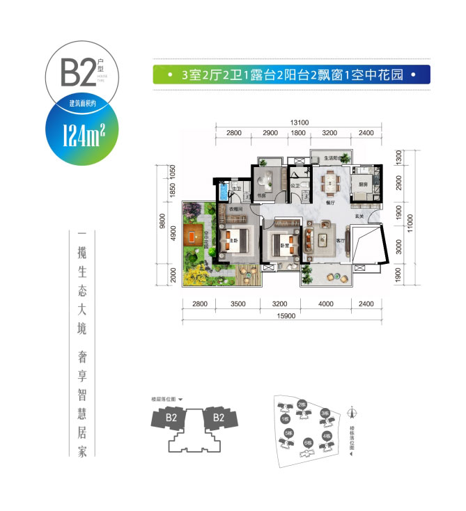 株洲绿地智慧生态城B2户型