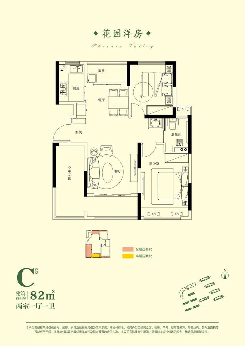 株洲云龙凤凰谷洋房C户型