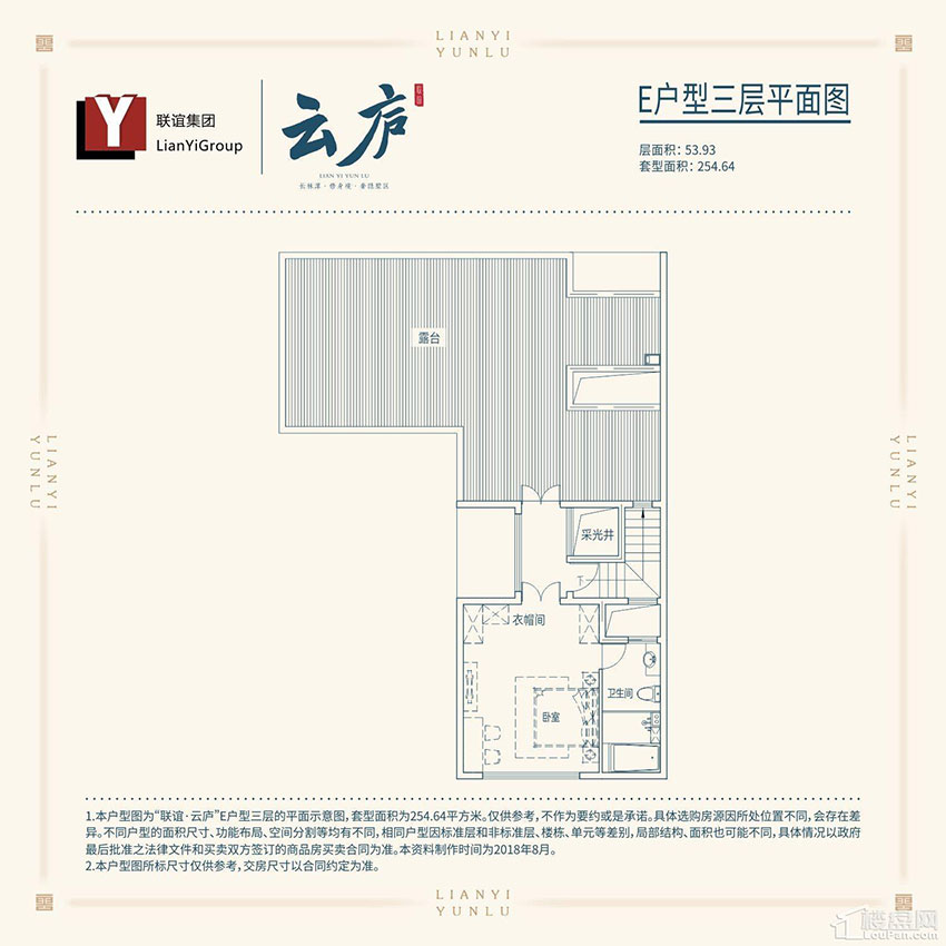 株洲联谊云庐E户型三层