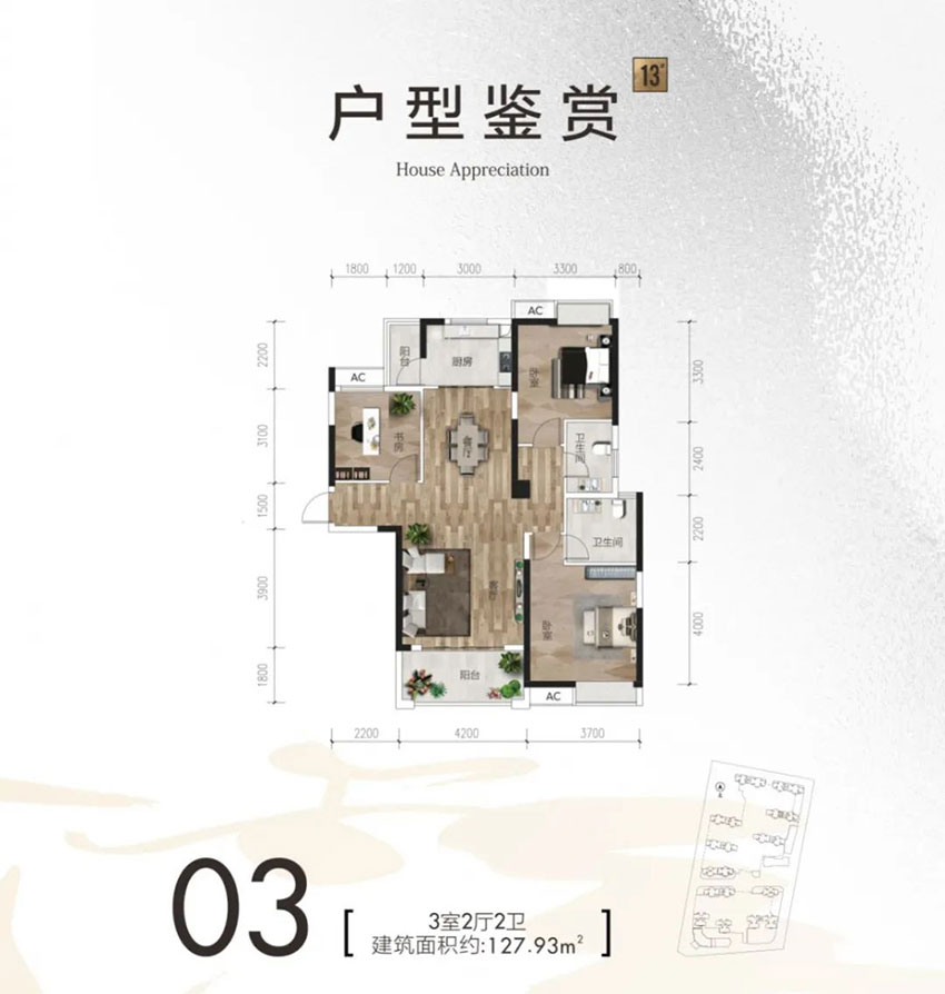 株洲云发藏龙湾03户型