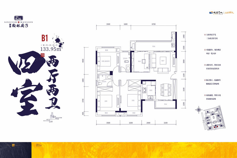 株洲城发翰林府B1户型