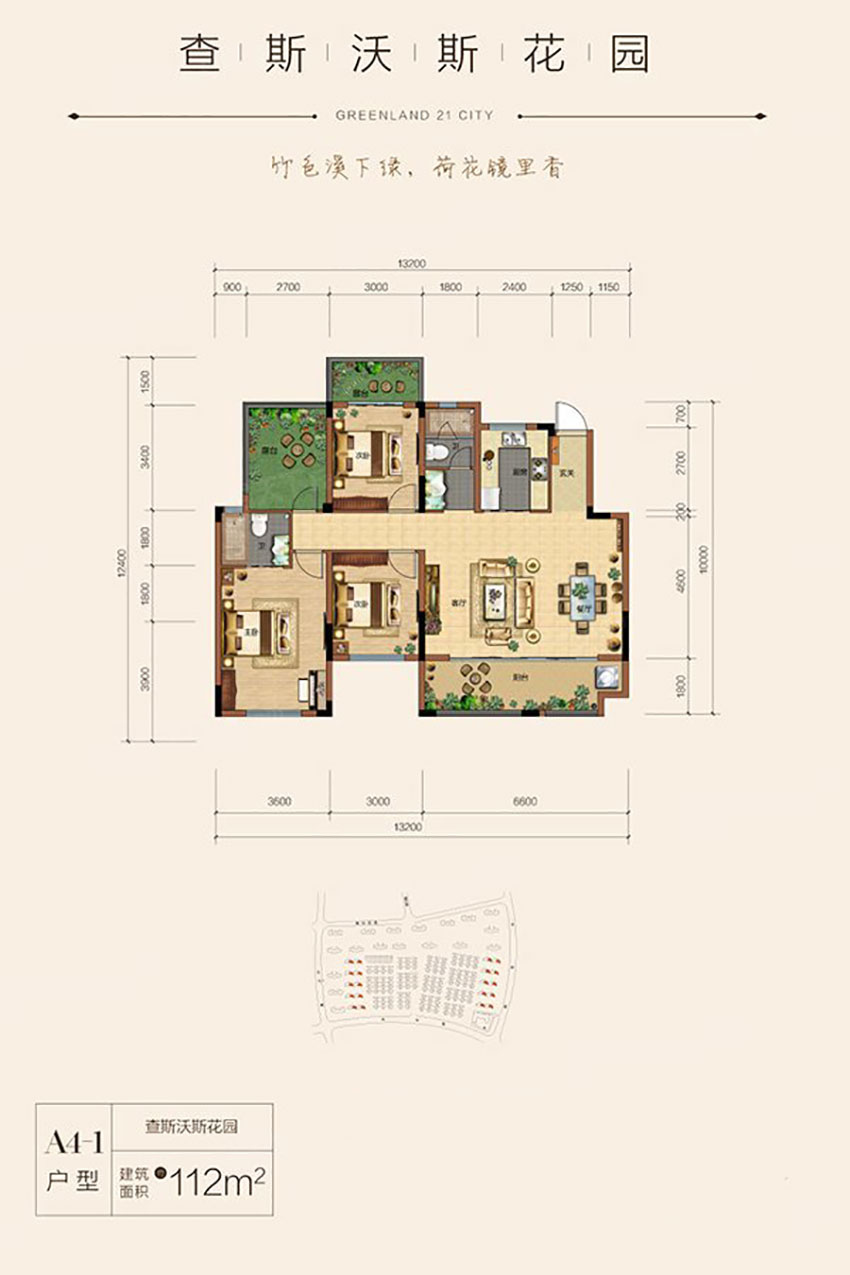 株洲绿地21城A4-1户型