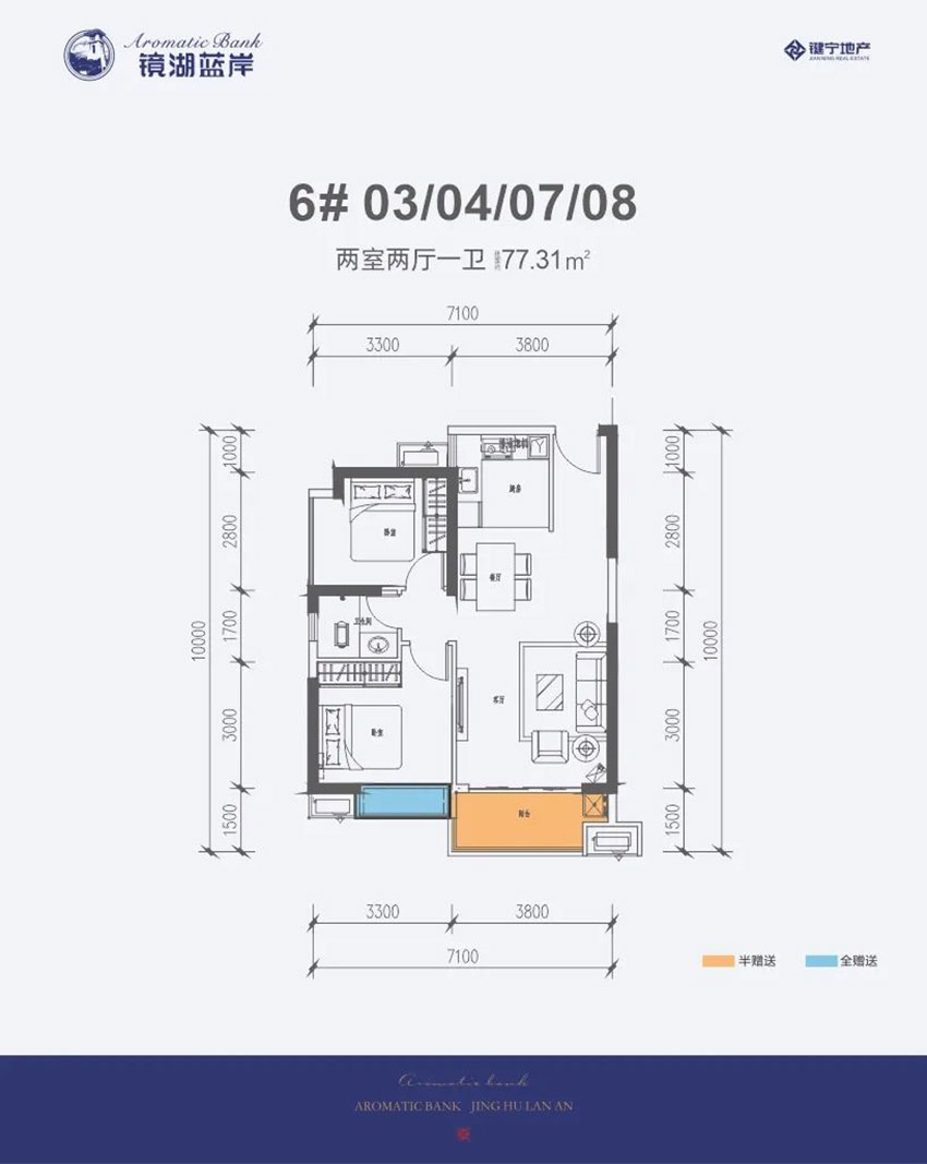 株洲镜湖蓝岸6#03/04/07/08户型