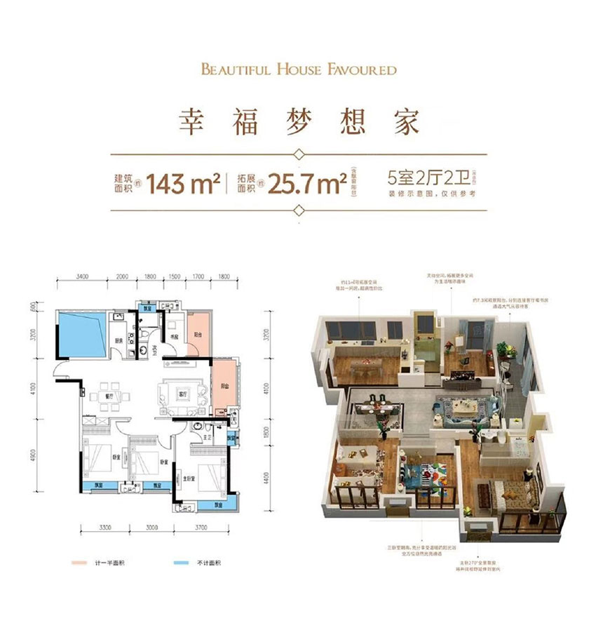 株洲汇金新城建面约143㎡户型