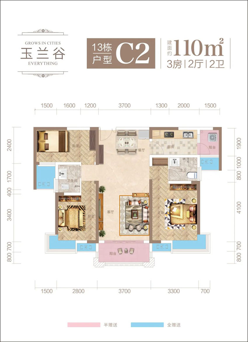 株洲磐龙世纪城C2户型