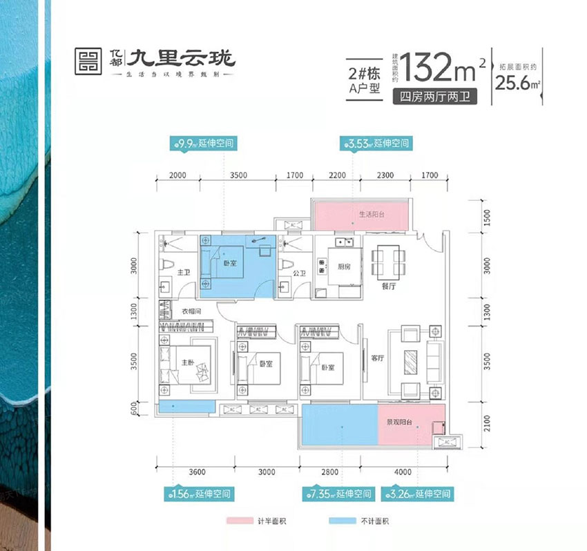 株洲亿都九里云珑2#A户型