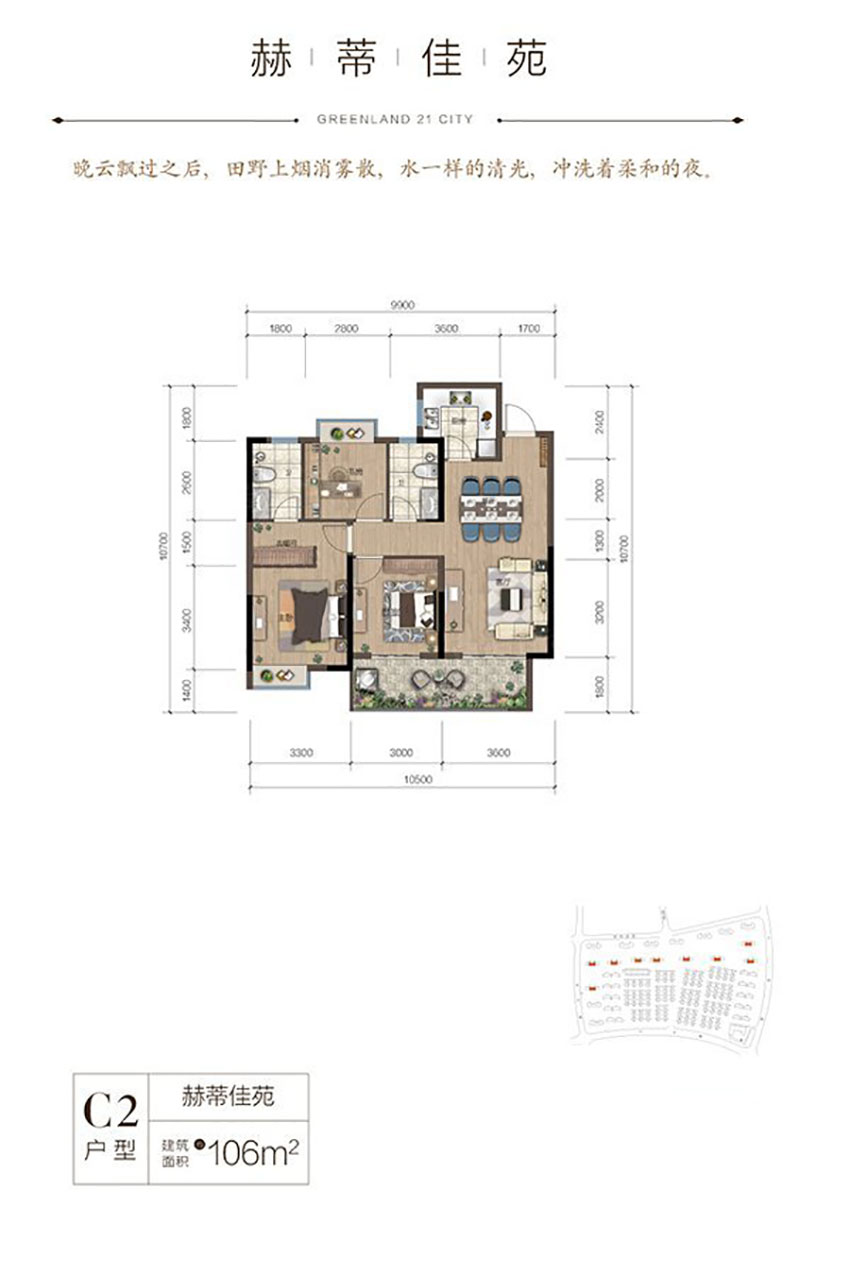 株洲绿地21城C2户型