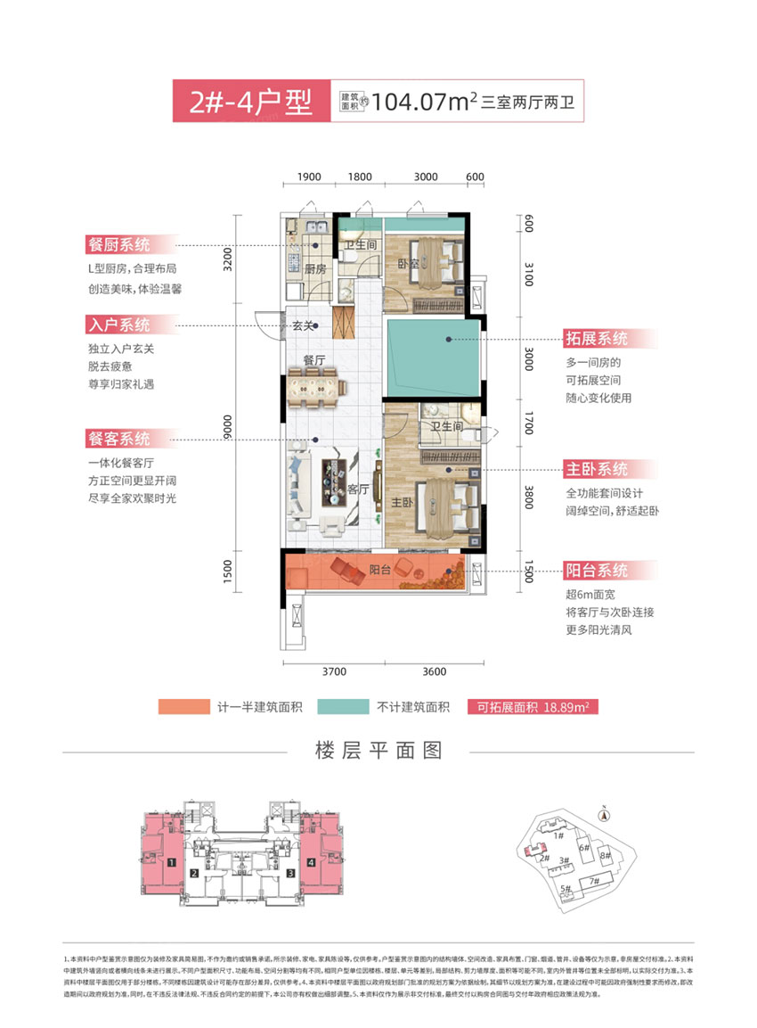 株洲元熙里2#-4户型