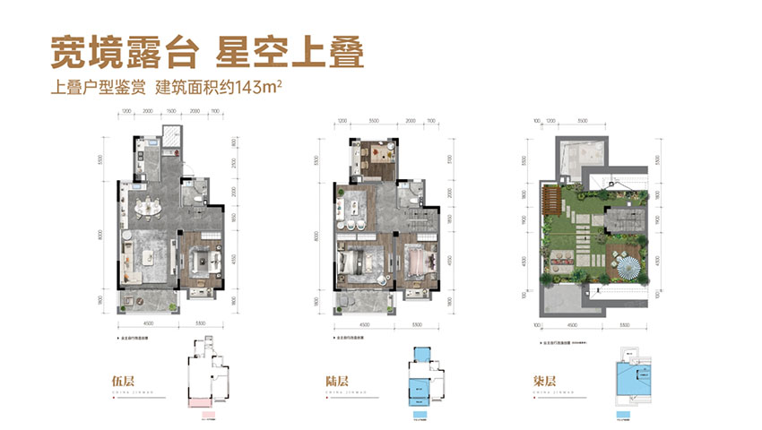 株洲金茂悦上叠