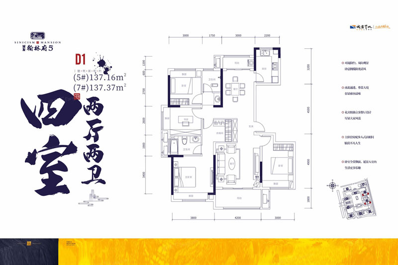 株洲城发翰林府D1户型