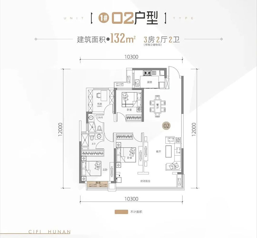 株洲旭辉湘江汇1#02户型