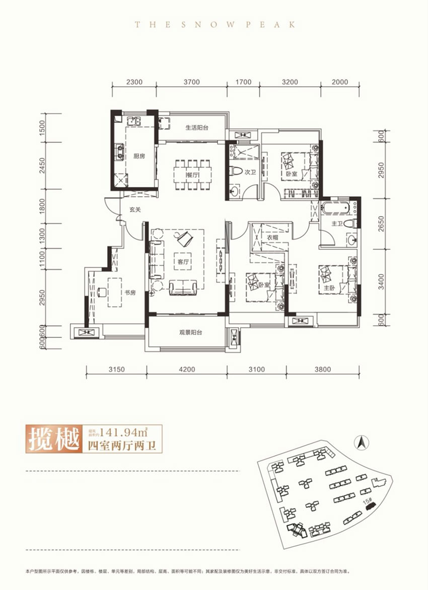 株洲雪峰山壹号揽樾