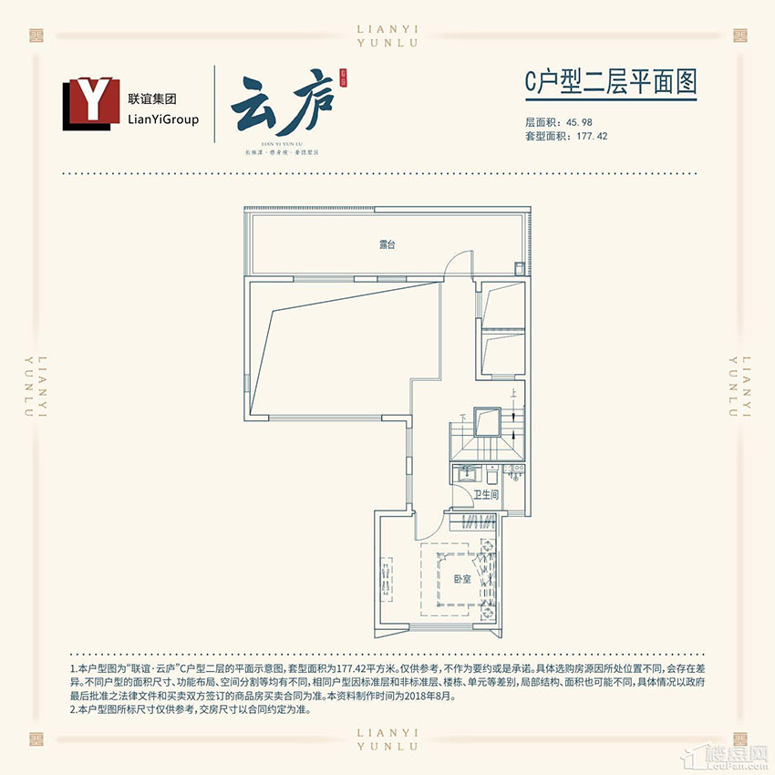 株洲联谊云庐C户型二层