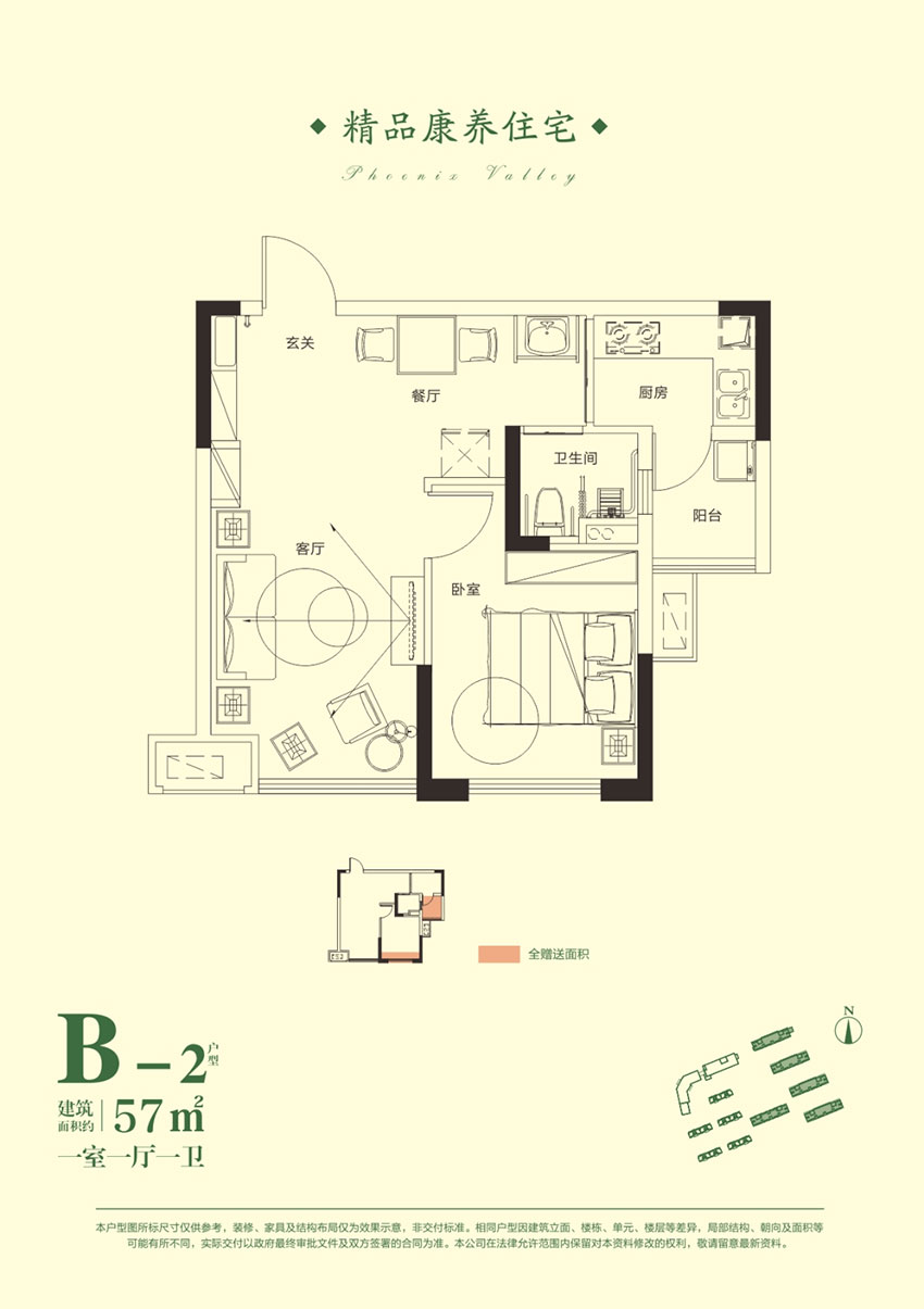 株洲云龙凤凰谷B-2户型