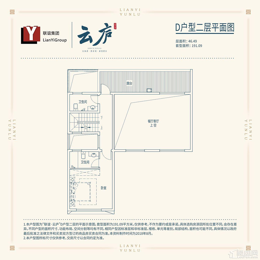 株洲联谊云庐D户型二层