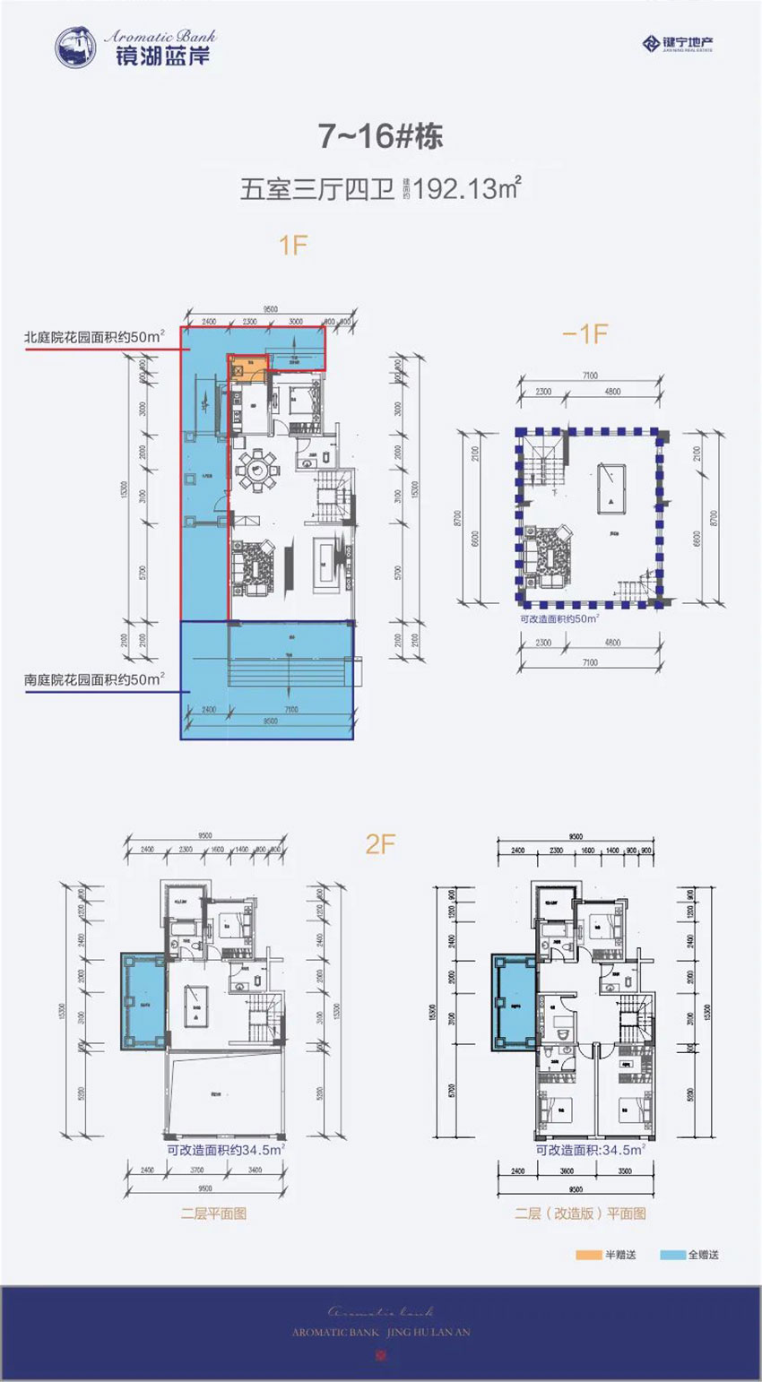 株洲镜湖蓝岸7-16#五房户型