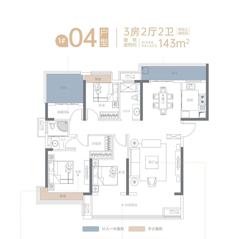 株洲旭辉湘江汇1#04户型