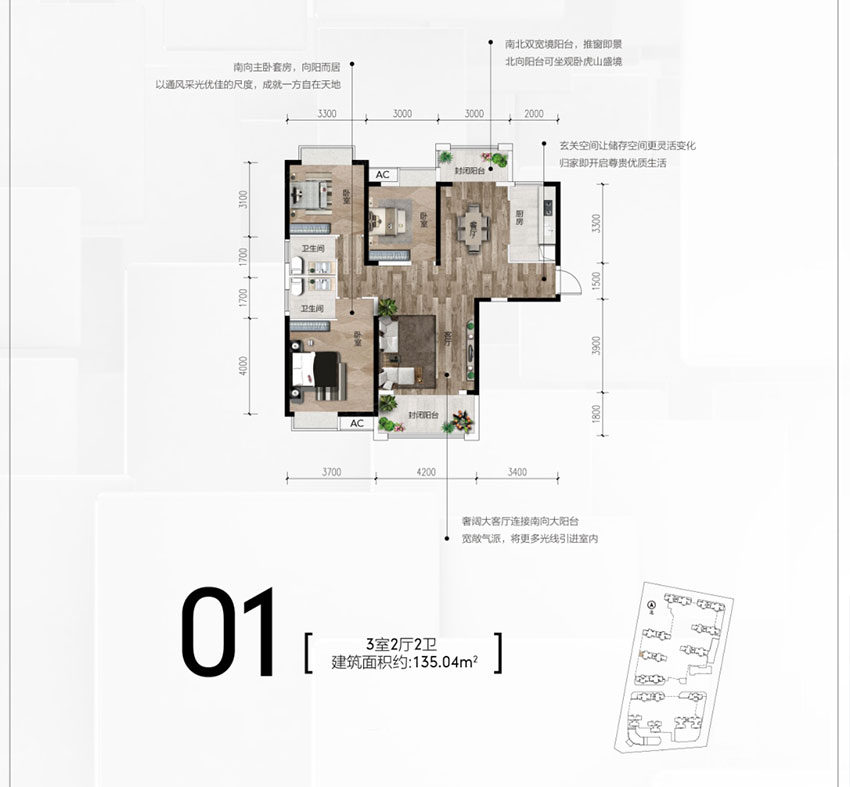 株洲云发藏龙湾01户型