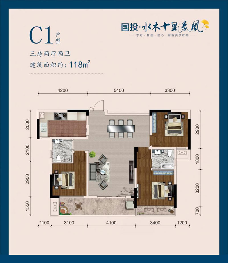 株洲水木十里春风C1户型