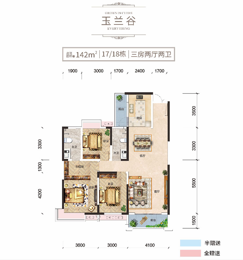 株洲磐龙世纪城17/18#