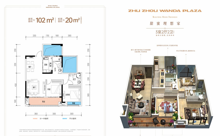 株洲汇金新城建面约102㎡户型