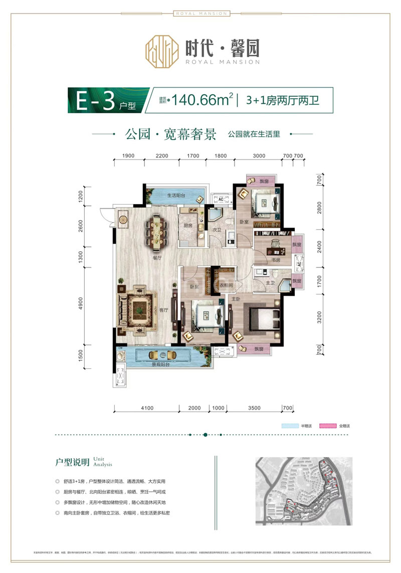株洲时代馨园E3户型
