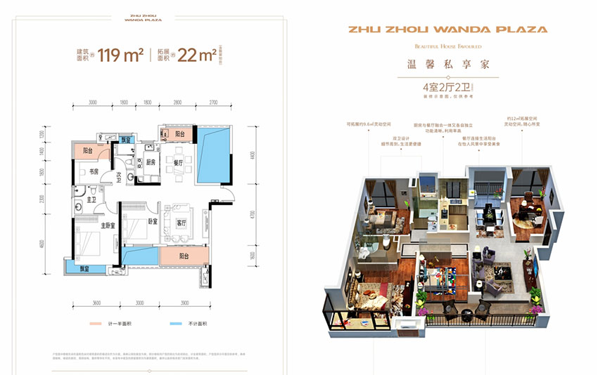株洲汇金新城建面约119㎡户型