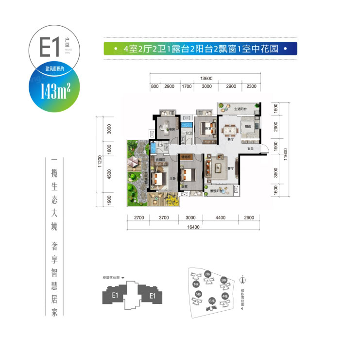株洲绿地智慧生态城E1户型