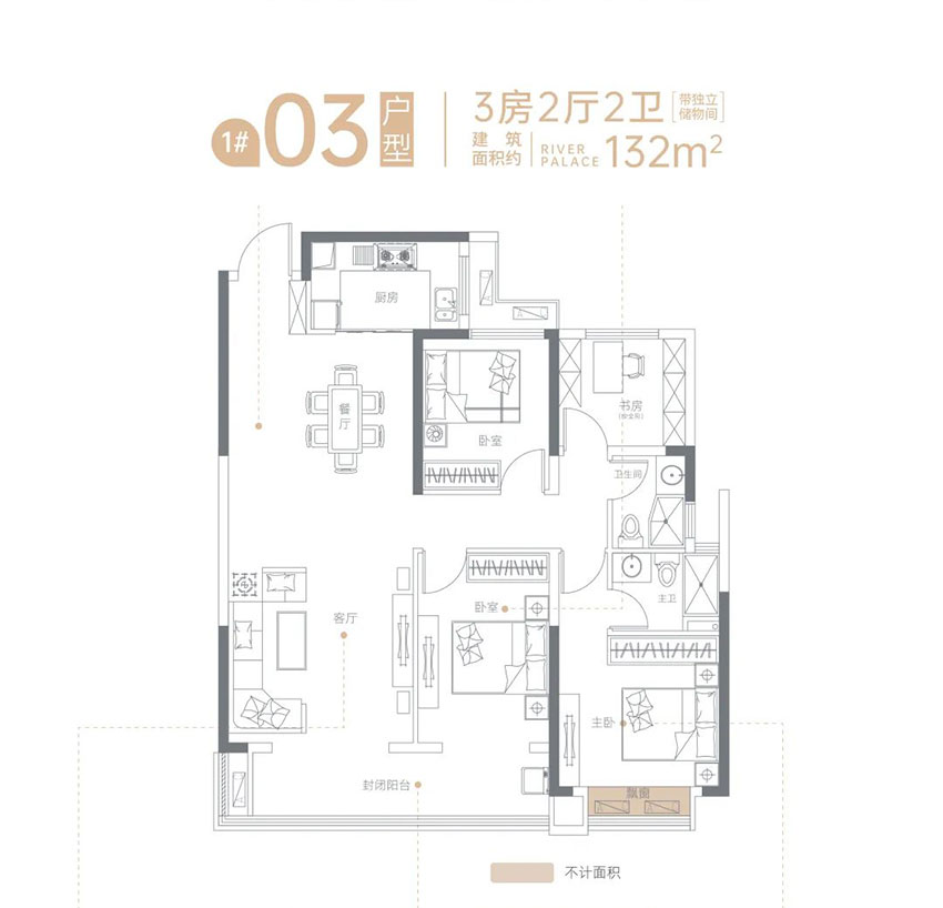 株洲旭辉湘江汇1#03户型