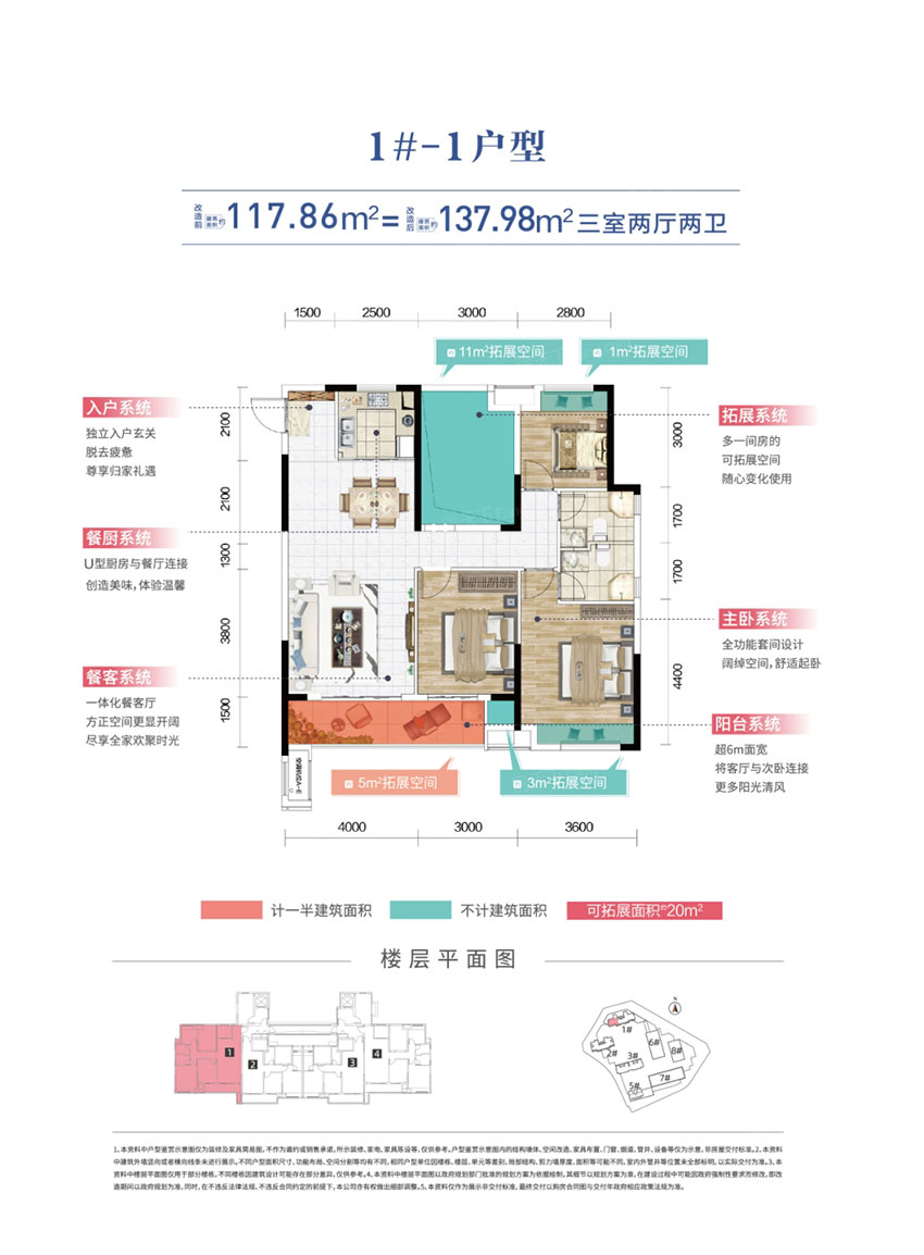 株洲元熙里1#-1户型