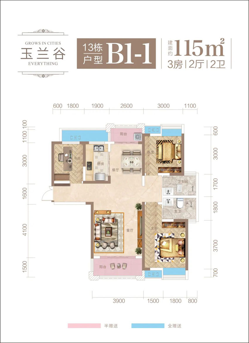 株洲磐龙世纪城B1-1户型