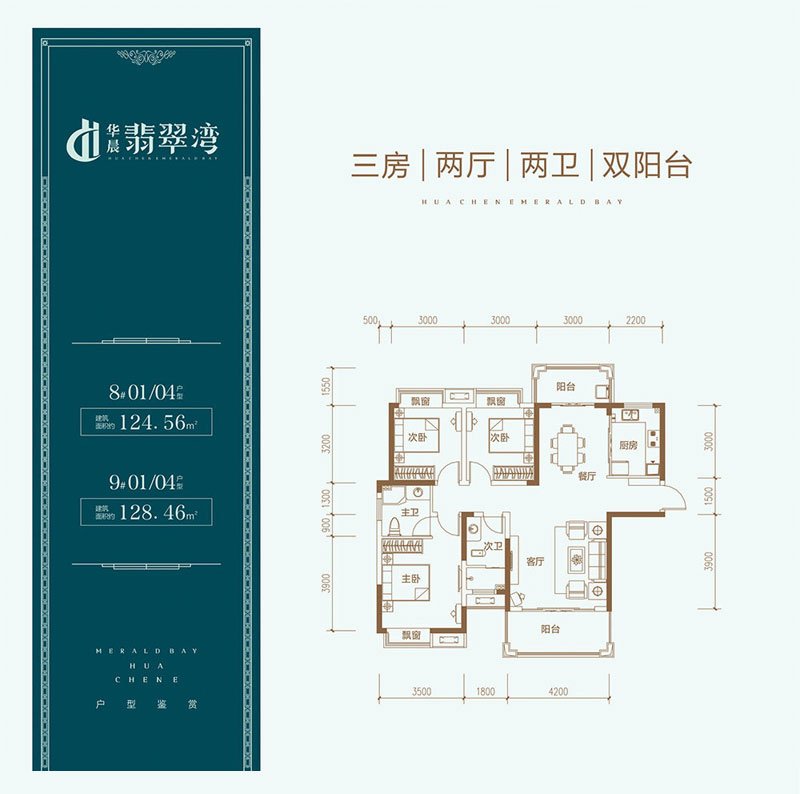 株洲华晨翡翠湾8#01/04户型