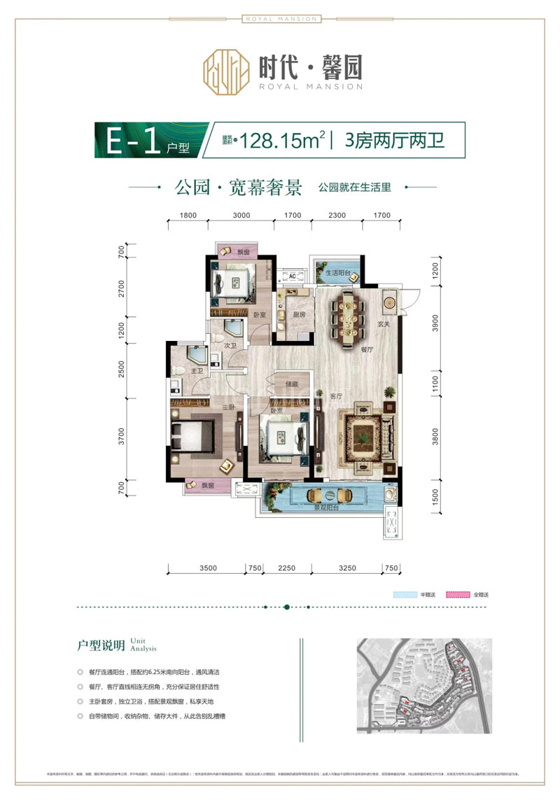 株洲时代馨园E1户型