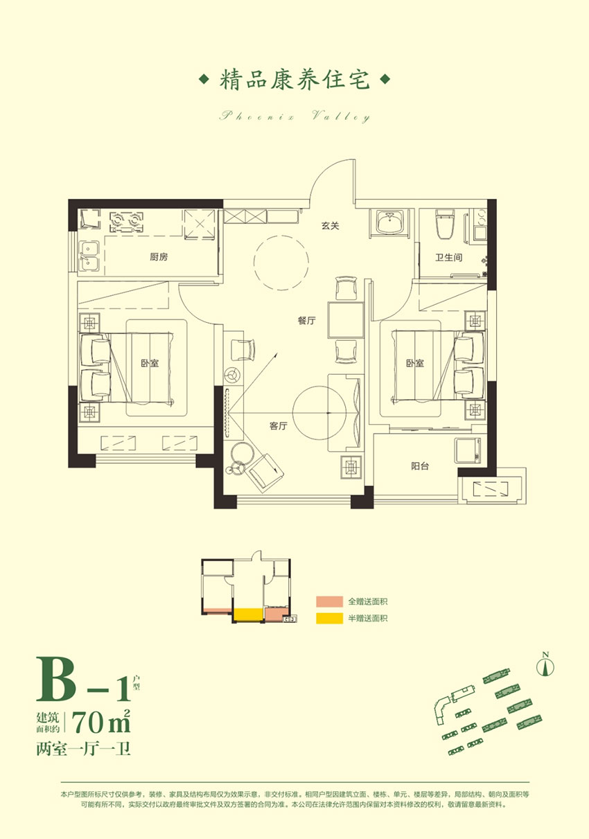 株洲云龙凤凰谷B-1户型