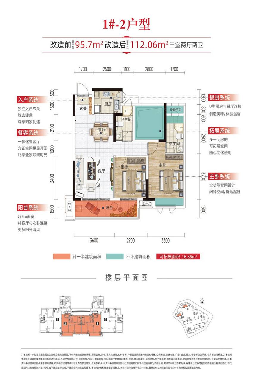 株洲元熙里1#-2户型
