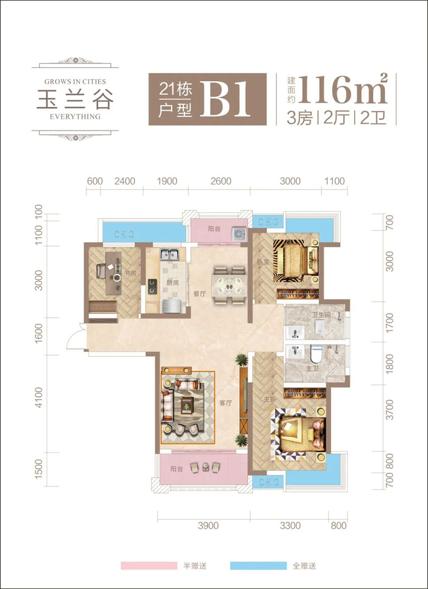 株洲磐龙世纪城B1户型