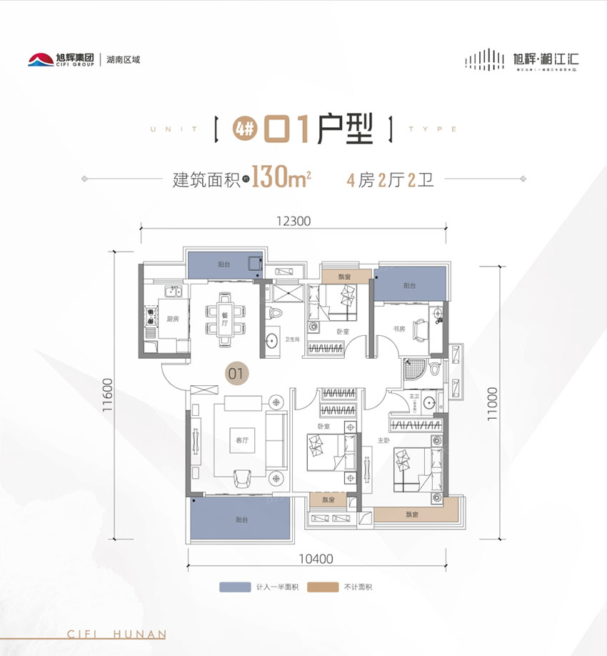 株洲旭辉湘江汇4#01户型