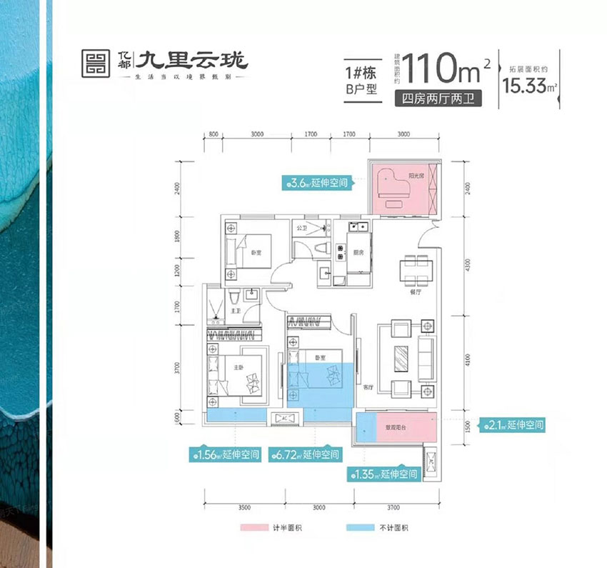 株洲亿都九里云珑1#B户型