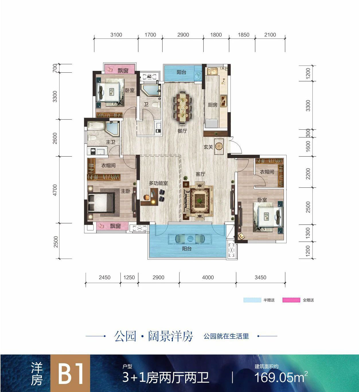 株洲时代馨园B1洋房户型