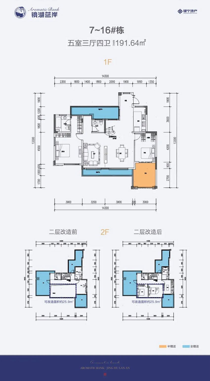 株洲镜湖蓝岸7-16#五房户型