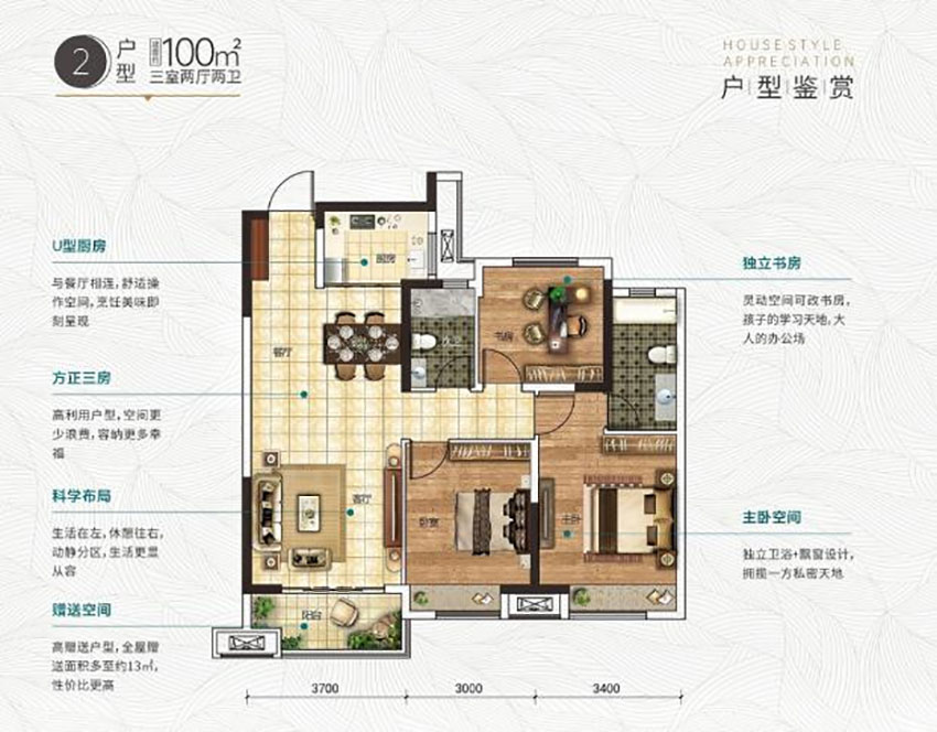 株洲香江悦府建面约100㎡户型