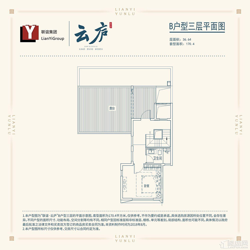 株洲联谊云庐B户型三层