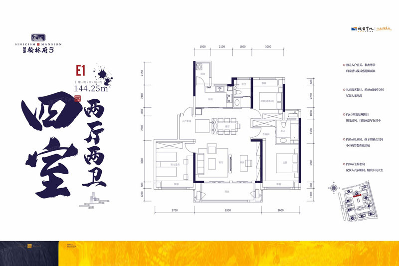 株洲城发翰林府E1户型