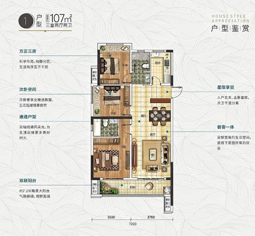 株洲香江悦府建面约107㎡户型