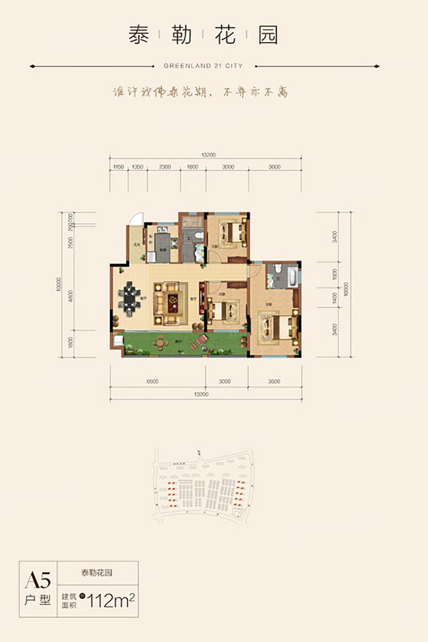 株洲绿地21城A5户型