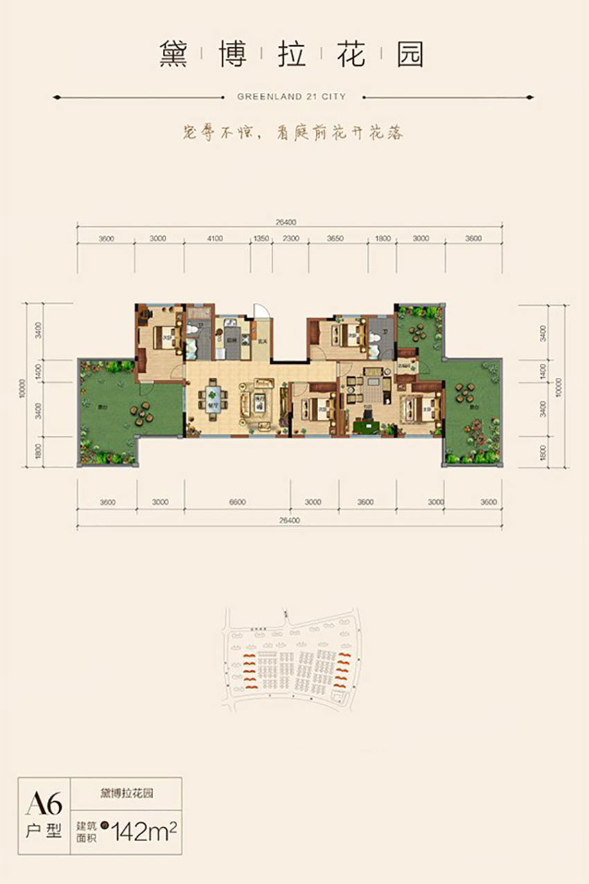 株洲绿地21城A6户型