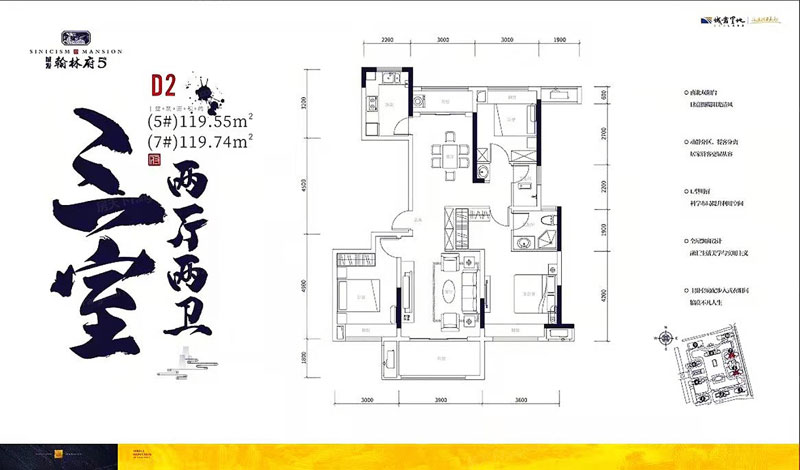 株洲城发翰林府D2户型