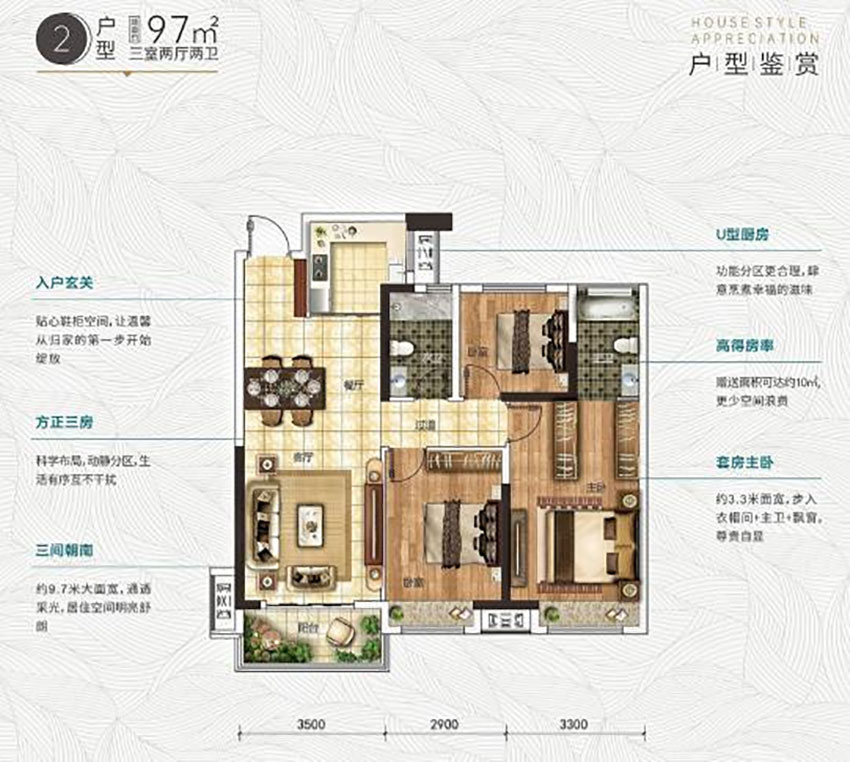 株洲香江悦府建面约97㎡户型