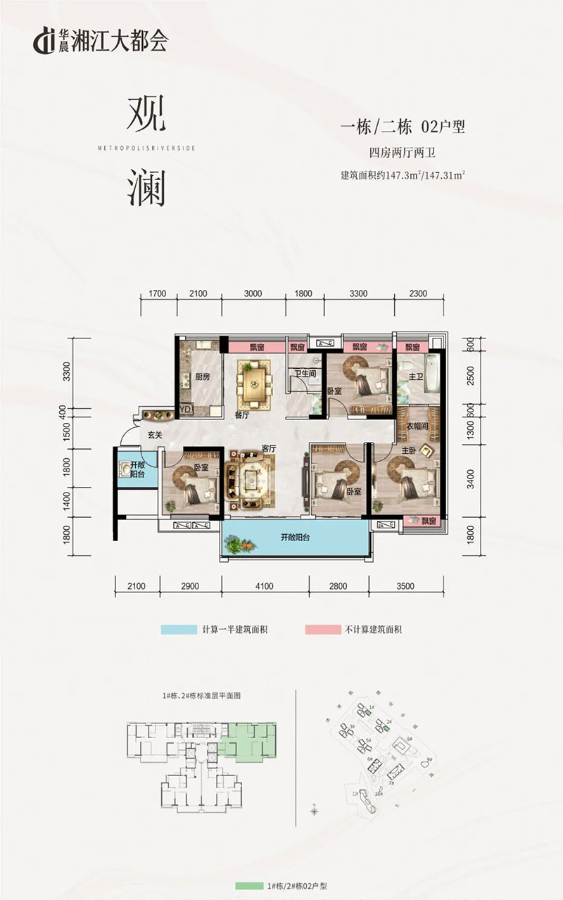 株洲湘江大都会观澜02户型