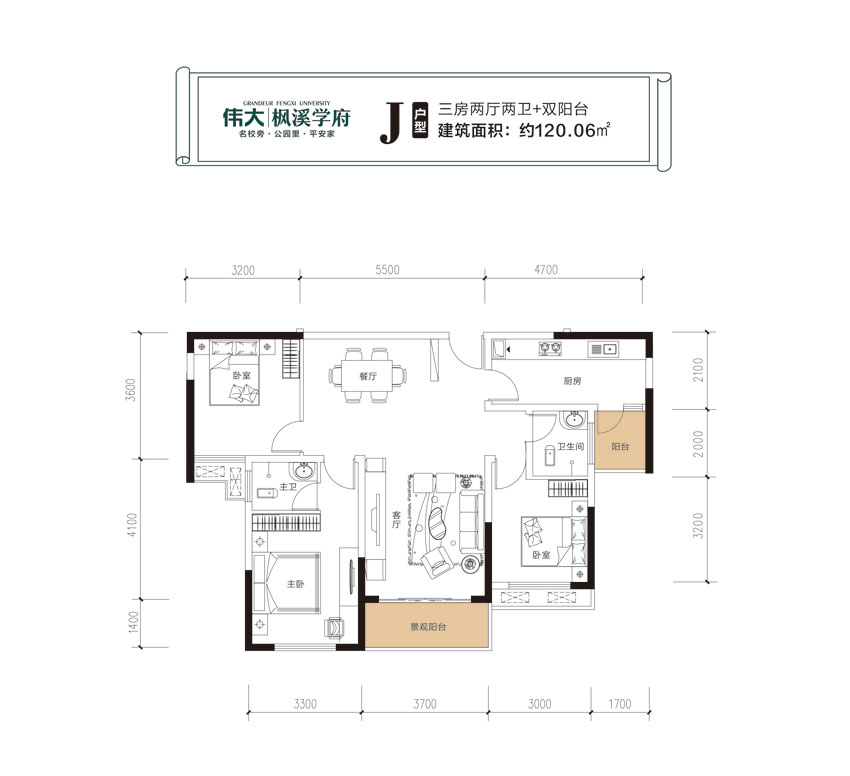 株洲枫溪学府J户型